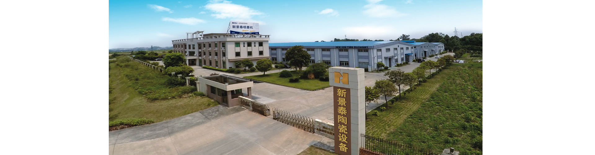 佛山市新景機械設(shè)備有限公司